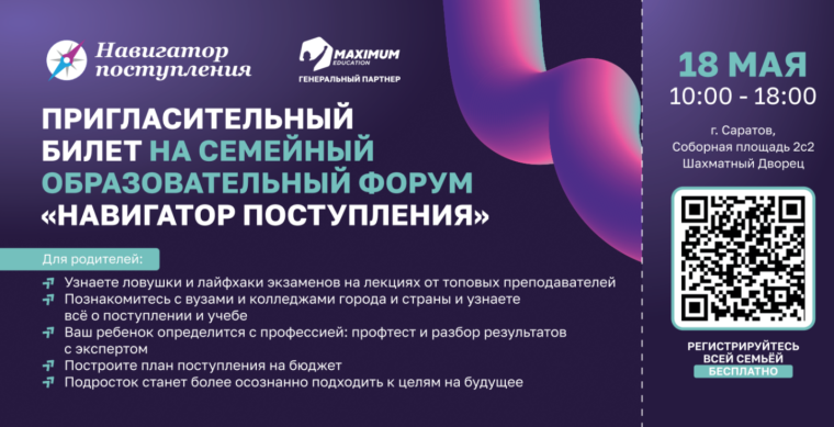 Навигатор поступления!.